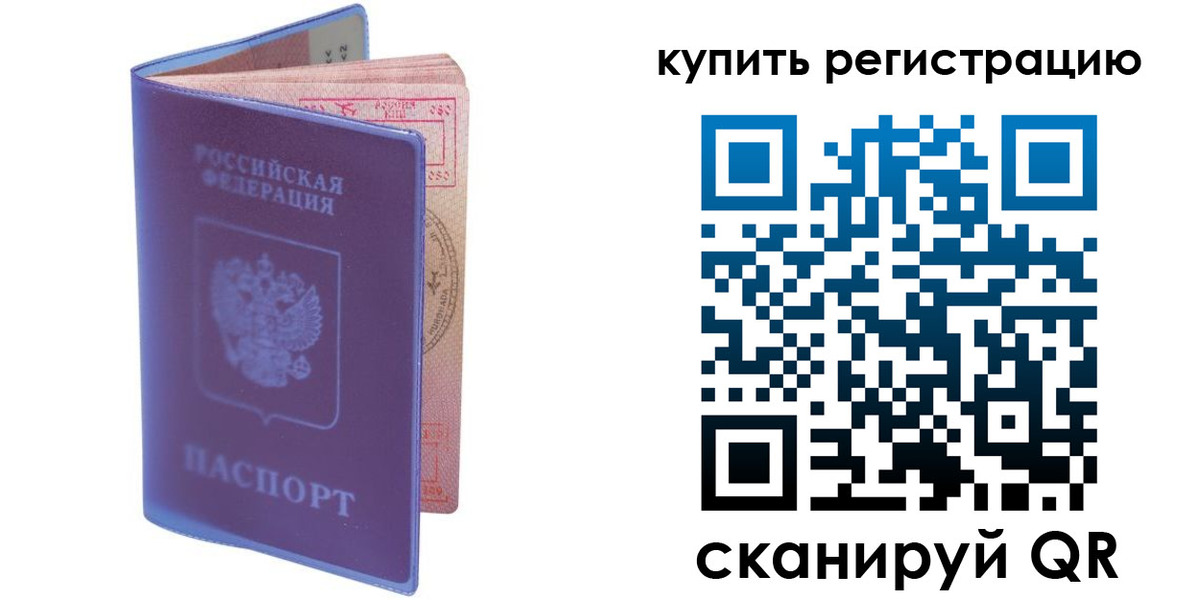 временная регистрация для школы в Жердевке