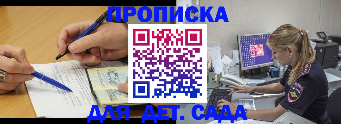 временная регистрация поиск в Жердевке